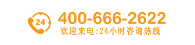 销售热线